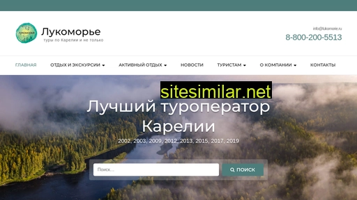 lukomorie.ru alternative sites