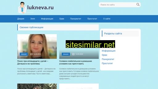 lukneva.ru alternative sites