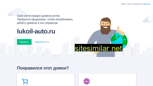 lukoil-auto.ru alternative sites