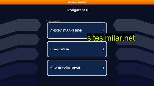 lukoilgarant.ru alternative sites