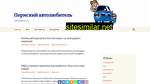 lukoilperm.ru alternative sites