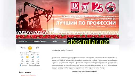 lukoilpro.ru alternative sites
