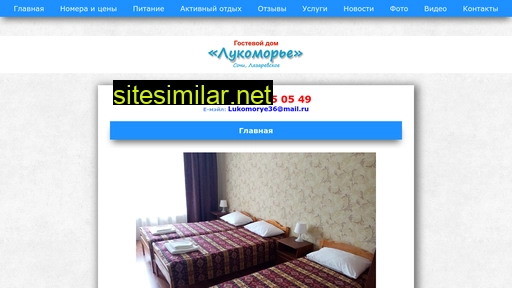 lukomorye36.ru alternative sites