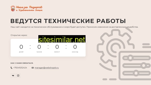 lukoshkodv.ru alternative sites
