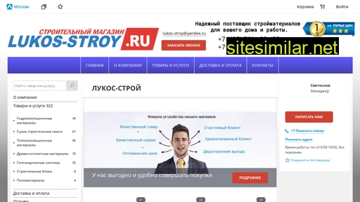 lukos-msk.ru alternative sites