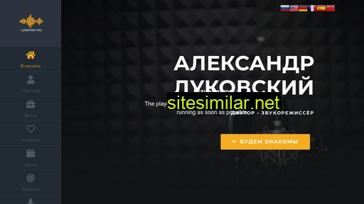 lukovsky.ru alternative sites