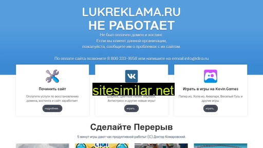 lukreklama.ru alternative sites