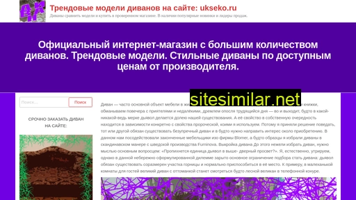 lukseko.ru alternative sites