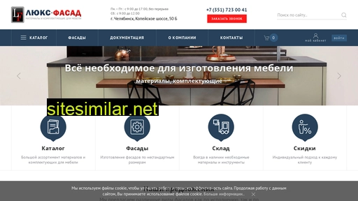 luksfasad.ru alternative sites