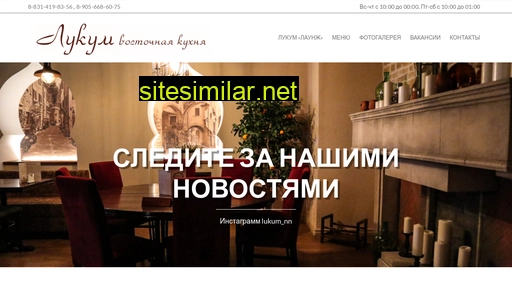 lukumnn.ru alternative sites