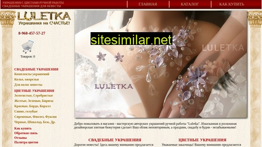 luletka.ru alternative sites