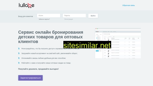 lullabe.ru alternative sites