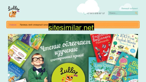 lulla.ru alternative sites