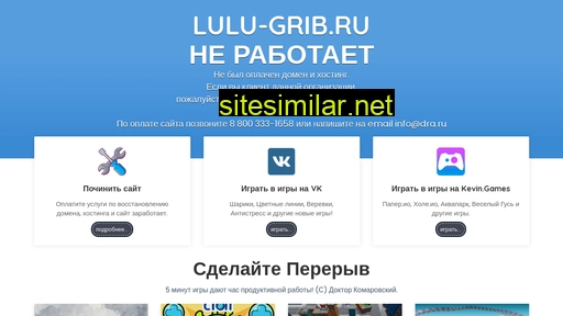 lulu-grib.ru alternative sites