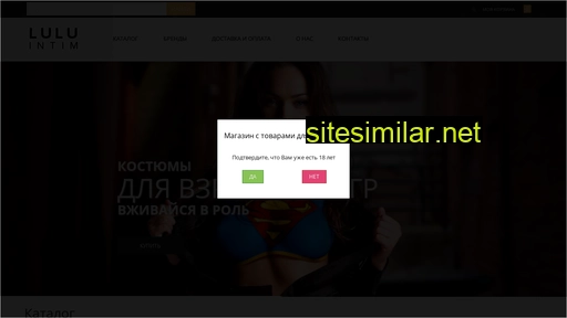 lulu-intim.ru alternative sites