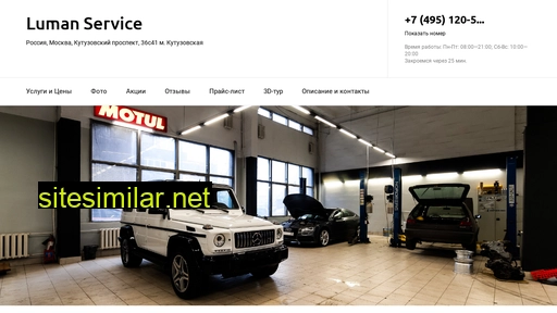 luman-service-auto.ru alternative sites