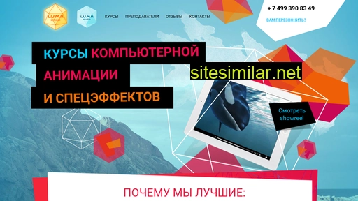 lumaschool.ru alternative sites