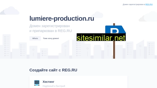 lumiere-production.ru alternative sites
