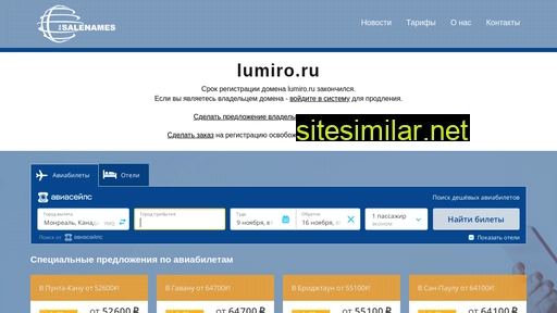 lumiro.ru alternative sites