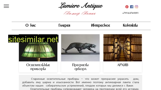 lumiere-antique.ru alternative sites