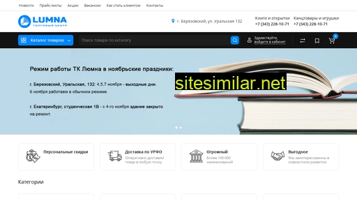 lumna.ru alternative sites