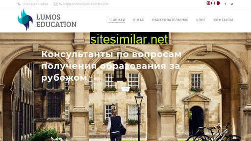 lumoseducation.ru alternative sites