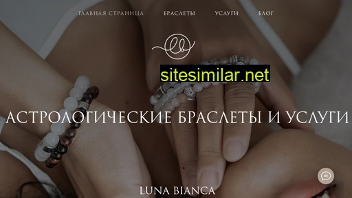 lunabianca.ru alternative sites