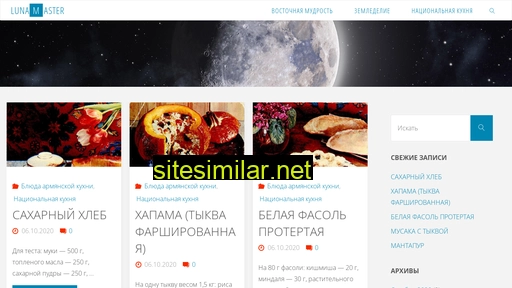 lunamaster.ru alternative sites