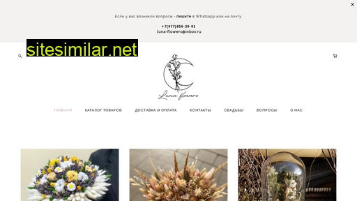 luna-flowers.ru alternative sites