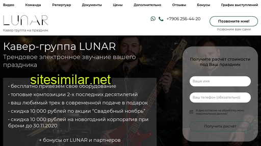 lunarband.ru alternative sites