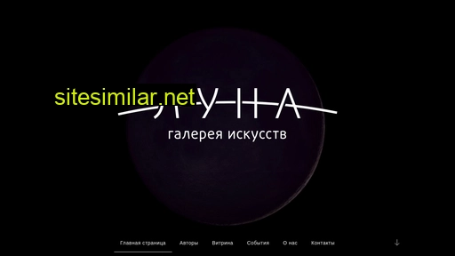 lunartgallery.ru alternative sites