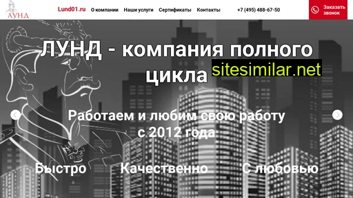 lund01.ru alternative sites