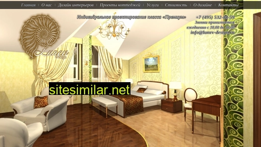 lunev-design.ru alternative sites