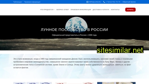 luna.ru alternative sites