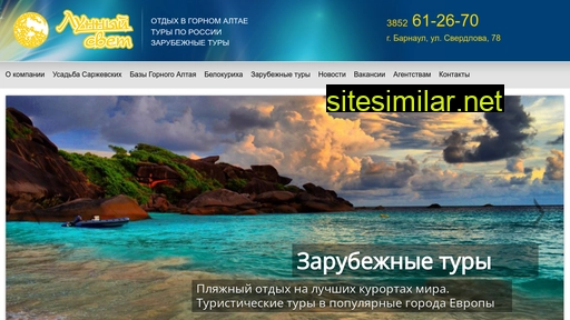 lunny-svet22.ru alternative sites