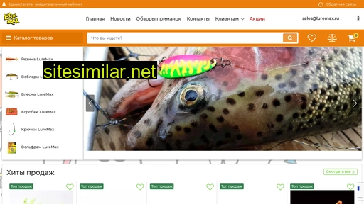 luremax.ru alternative sites