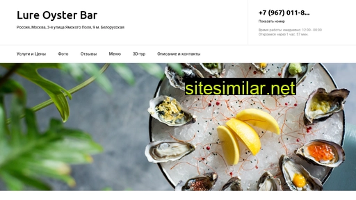 lure-oyster-bar.ru alternative sites
