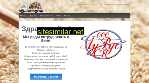 lurussk.ru alternative sites