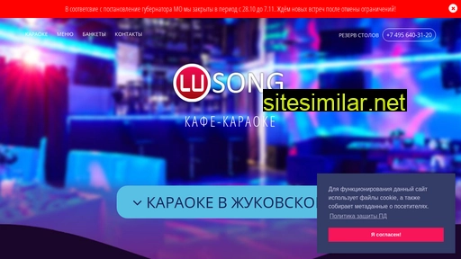 lusong.ru alternative sites