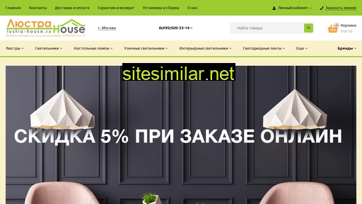 lustra-house.ru alternative sites