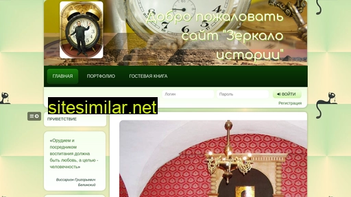 lustro-historii.ru alternative sites