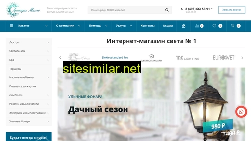 lustrymnogo.ru alternative sites