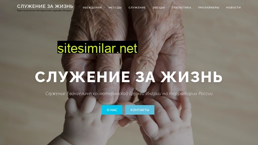 lutheransforlife.ru alternative sites