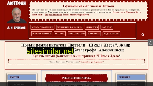 luttoli.ru alternative sites