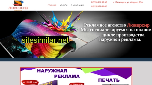 luversir.ru alternative sites