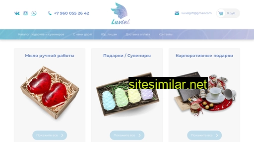 luviel.ru alternative sites
