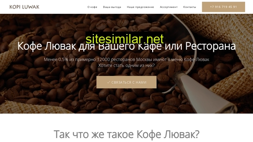luwak-copi.ru alternative sites