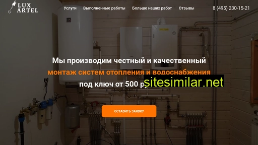 luxartel.ru alternative sites