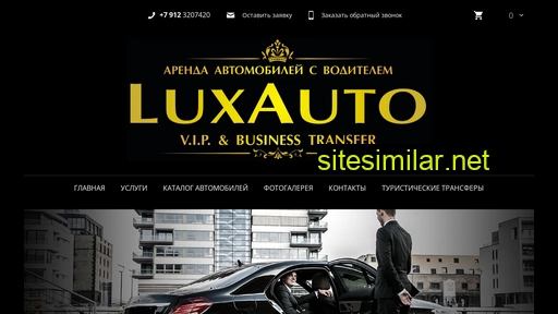 luxauto74.ru alternative sites