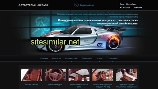 Luxavto-spb similar sites